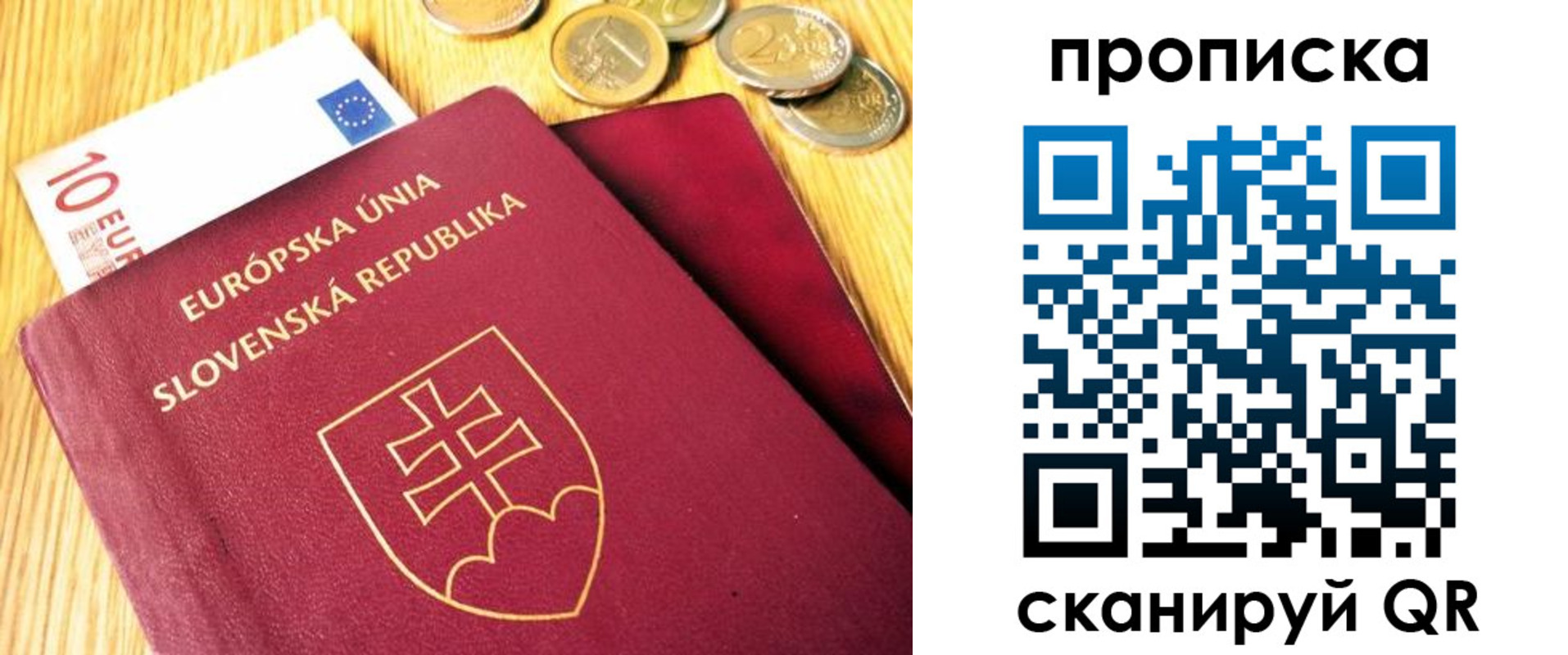временная прописка в Дзержинском