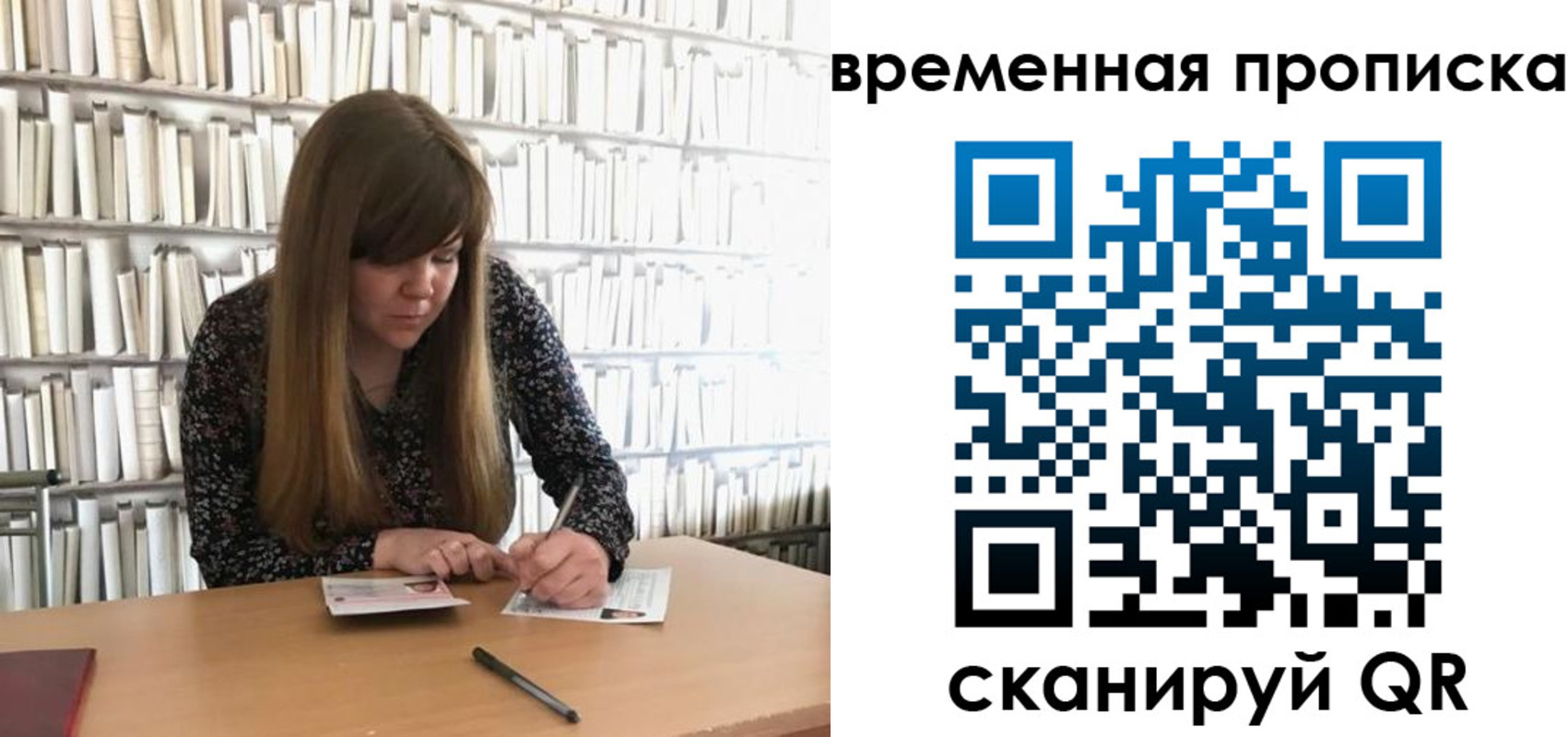 прописка для кредита в Дзержинском