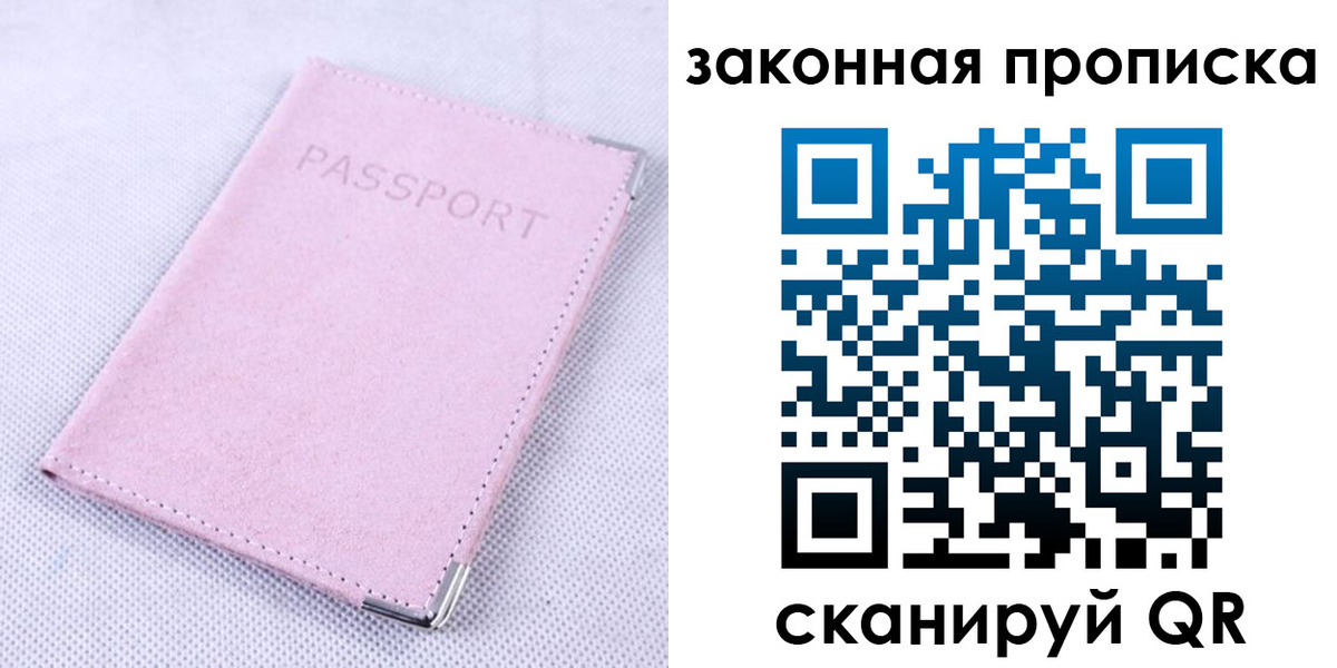 временная регистрация 2025 в Дзержинском