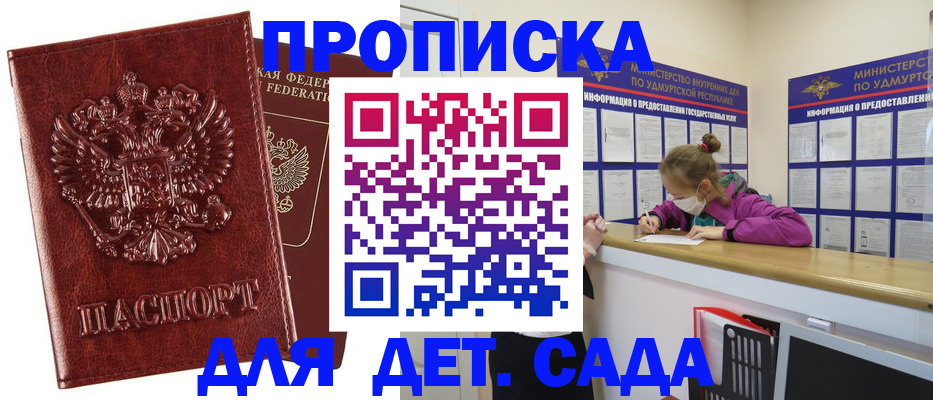 миграционный учет в Дзержинском