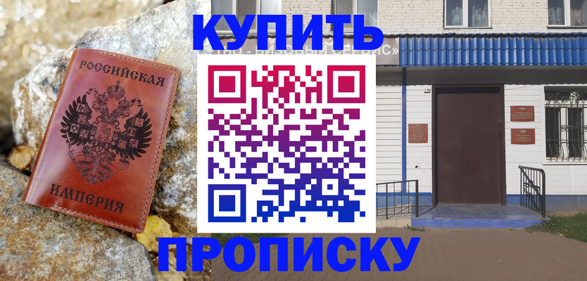 временная регистрация 2025 в Дзержинском