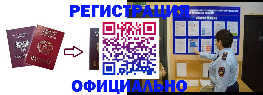 где прописаться в Дзержинском