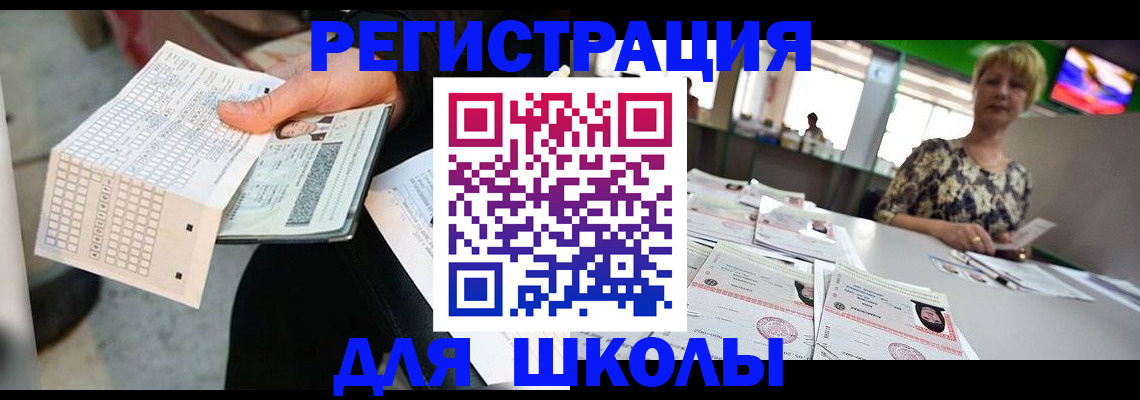 прописка в Дзержинском