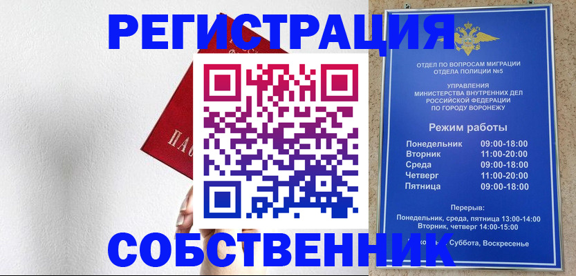 временная регистрация в квартире в Дзержинском