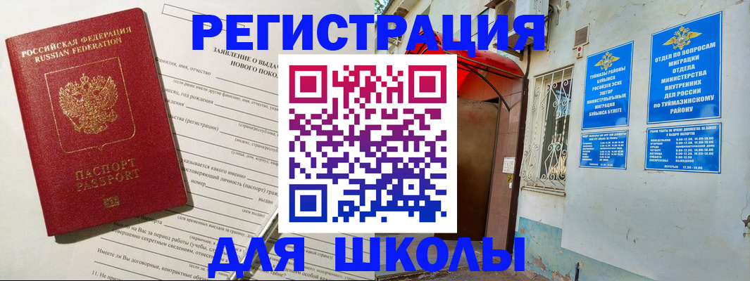 временная регистрация купить в Дзержинском