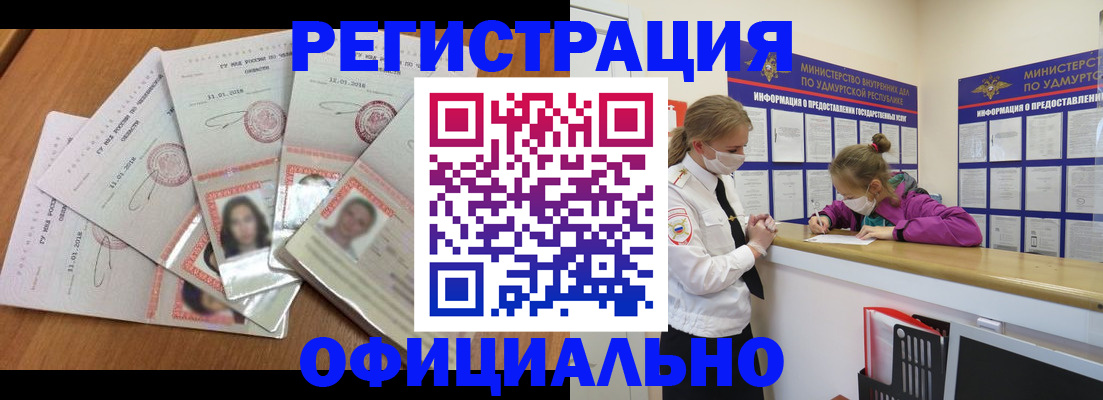 прописка законно в Дзержинском
